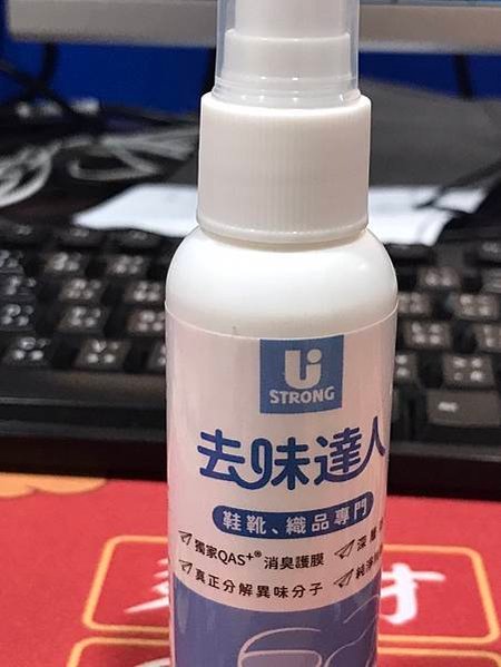 大試用時代X宥強Ustrong去味達人消臭噴霧