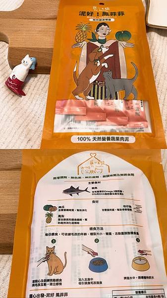 寵心出發 泥好！ 天然營養蔬果肉泥_泥好 鳳菲菲