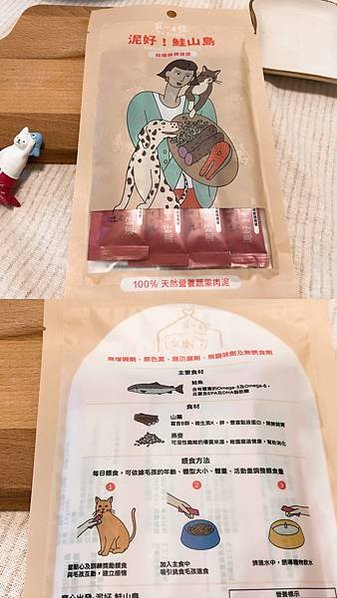 寵心出發 泥好！ 天然營養蔬果肉泥_泥好 鮭山島