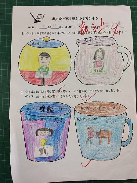 我是家庭小幫手學習單1