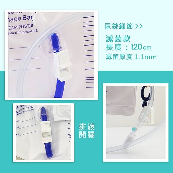 一般尿袋OR豪華型尿袋差別在哪裡？老人、產婦都會用，我該怎麼