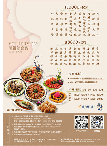 母親節聚餐就吃這家【宸軒園 粵菜 海鮮 】新店好吃港式料理、