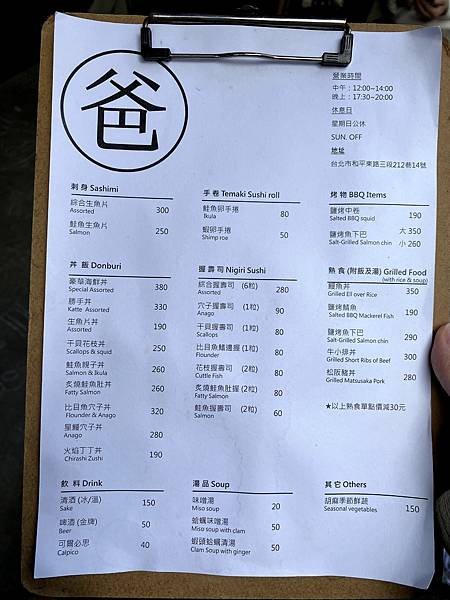 大安 六張犁站 壽司爸 排隊人氣日式料理