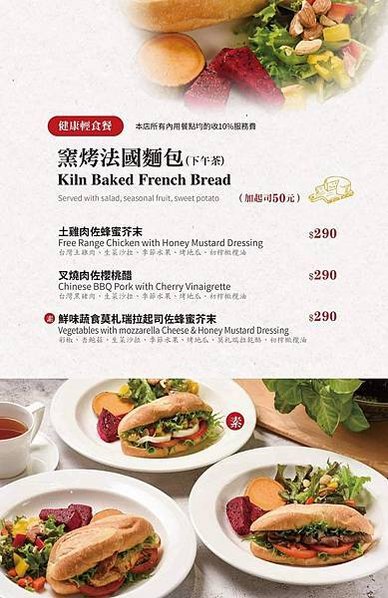 新竹美食【食記】國寶級復古慢活的生活型態～藝享屋提供輕食的健