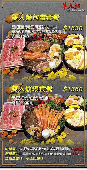 【台北食記】大同區火鍋推薦，新北美食火鍋插旗台北，第九站精緻