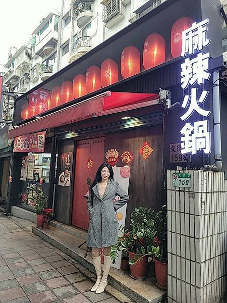 【台北食記】內湖在地美食推薦！神來麻辣專賣店，可以喝的中藥麻