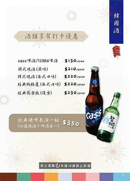 【台北美食】韓國春雞湯台灣吃得到！朋月栻餐飲集團最強韓雞雞 