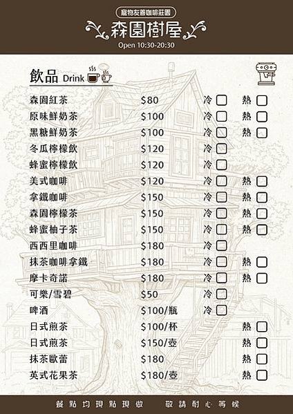 【新竹餐廳推薦】最文藝的咖啡莊園，毛小孩的嬉戲公園！【寵物餐