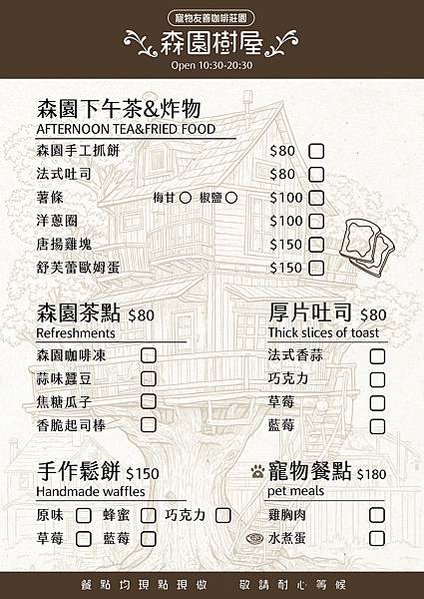 【新竹餐廳推薦】最文藝的咖啡莊園，毛小孩的嬉戲公園！【寵物餐