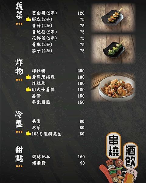 台北食記【中山區居酒屋】既是浪漫居酒屋又是奔放夜店，超Chi