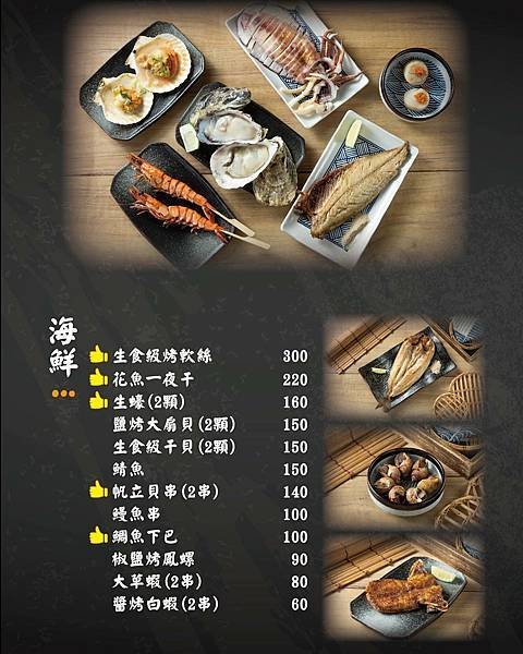 台北食記【中山區居酒屋】既是浪漫居酒屋又是奔放夜店，超Chi