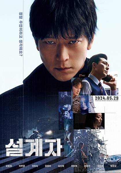 2-超完美暗殺隊_原文主海報_6月在臺上映_