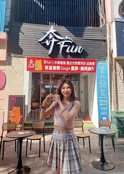 西門町最療癒的複合式餐廳，奔fun足體X水豚搖搖茶飲（複合式