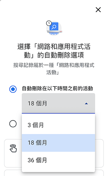 刪除google搜尋紀錄-iphone