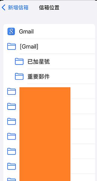 在iPhone信箱整理電子郵件