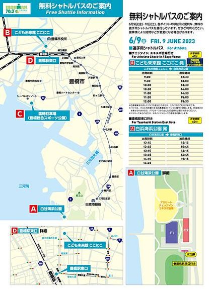 【海外三鐵賽】賽前鐵路交通、豐橋市住宿行程篇｜Ironman