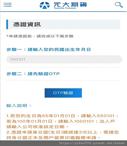 保證金額度放寬怎麼申請