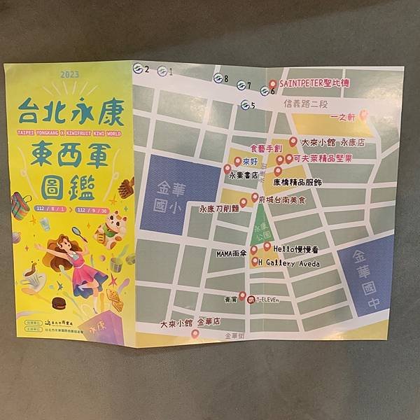 【永康商圈】「來好」&amp;「青賞」永康東西軍x店家體驗！文青旅遊