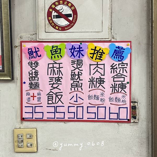 台中南屯│ 阿興嘴吃嘴魷魚焿 台中必吃 古早味焿麵 熟悉的味道最對胃 台中南屯區 魷魚羹麵 魷魚羹飯
