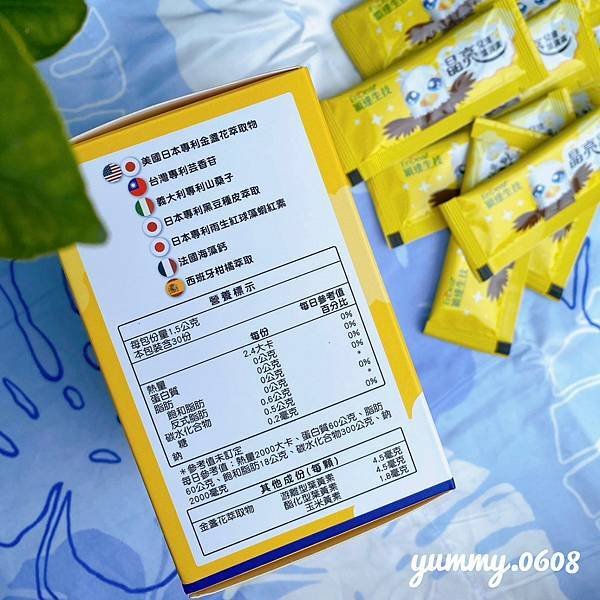 EnDear穎達生技 兒童葉黃素 (果汁風味) 一天一包輕鬆提高專注力 (11)