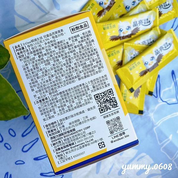 EnDear穎達生技 兒童葉黃素 (果汁風味) 一天一包輕鬆提高專注力 (10)