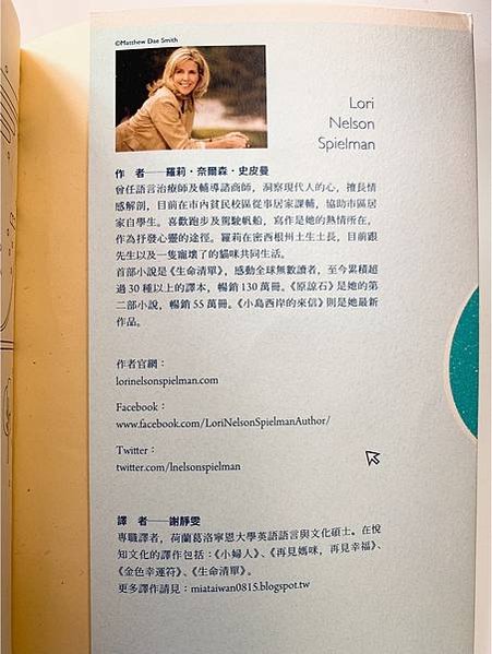 【書籍分享】小島西岸的來信，每天午夜十二點後都是新的開始，把