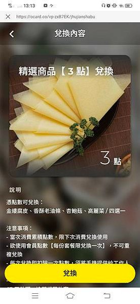 【桃園龜山】築間幸福鍋物~全台唯一擁水產供應商的連鎖店~營業
