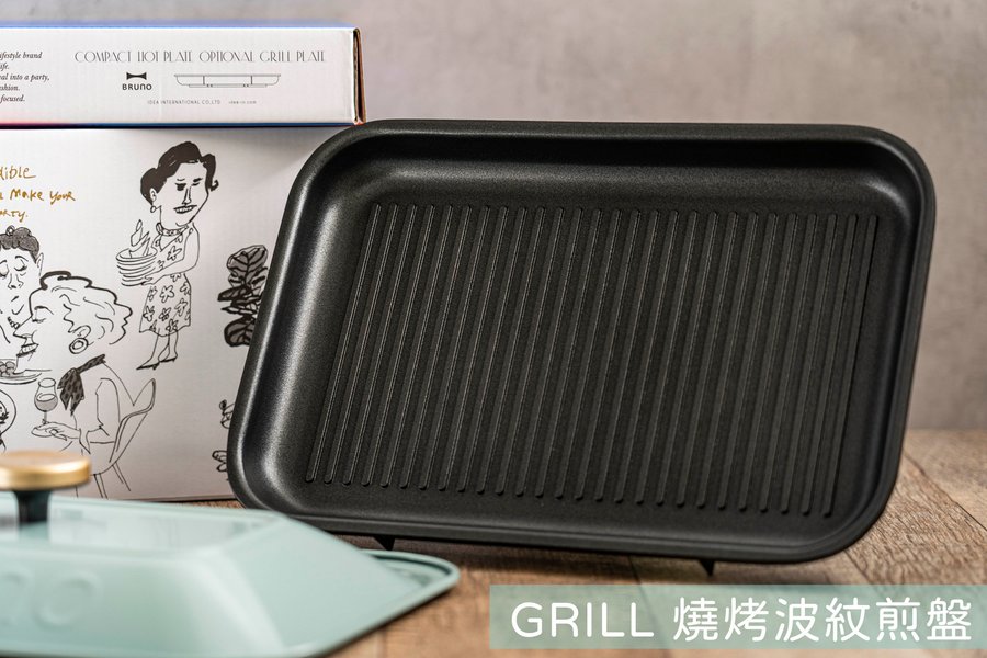 Bruno 多功能電烤盤～真是相見恨晚的必買料理好物啊！
