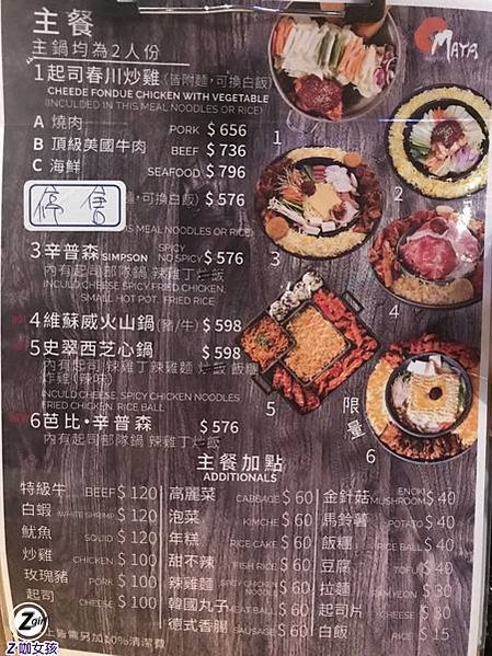 OMAYA春川炒雞 西門町店 | 台北捷運美食 捷運西門站 