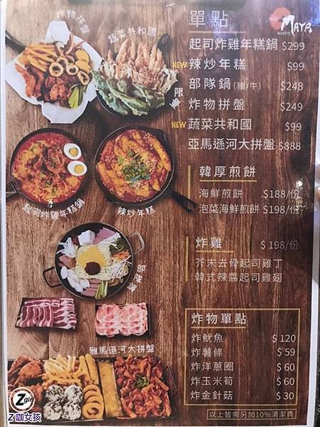 OMAYA春川炒雞 西門町店 | 台北捷運美食 捷運西門站 