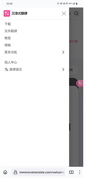 【完整教學、介紹】沉浸式翻譯 - Youtube 即時翻，不用怕沒中文字幕！