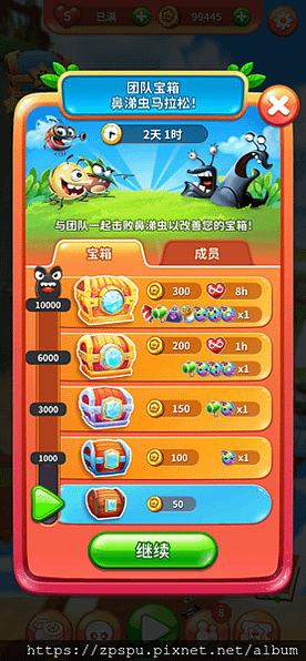 【zpspu】代客破解、修改-Best Fiends Sta