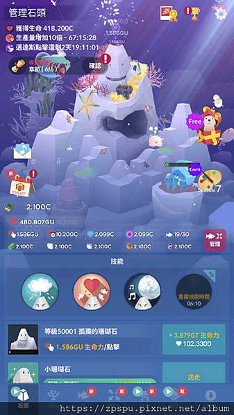 【zpspu】代客破解、修改-深海水族館、Abyssrium