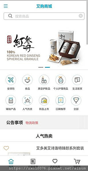 艾多美APP