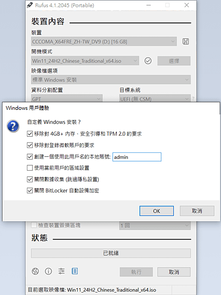 【MIS手札】2025/10/14 微軟結束支援Win 10