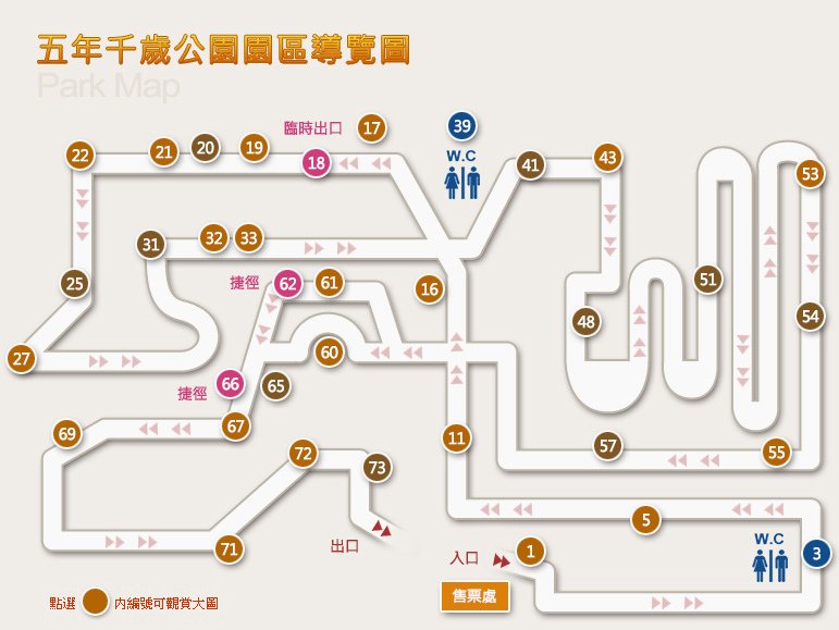 【雲林親子景點】有國小以下需要大人配同的公園~馬鳴山五年千歲