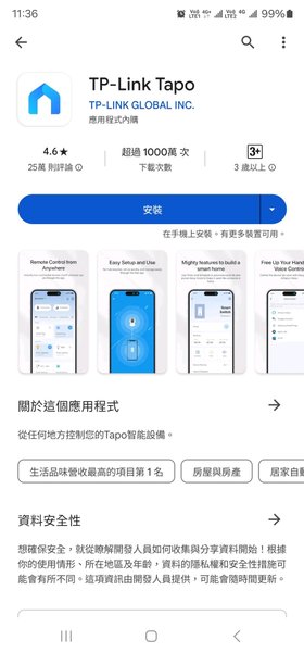 【開箱】TP-Link Tapo C425 2K QHD磁吸