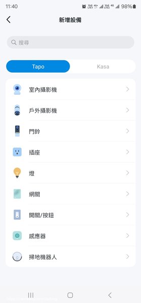 TP-Link Tapo App新增設備