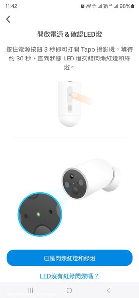 TP-Link Tapo C425 2K QHD磁吸式電池攝影機連接設定