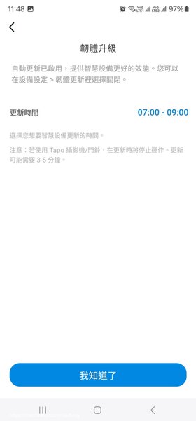 TP-Link Tapo C425 2K QHD磁吸式電池攝影機初始設定
