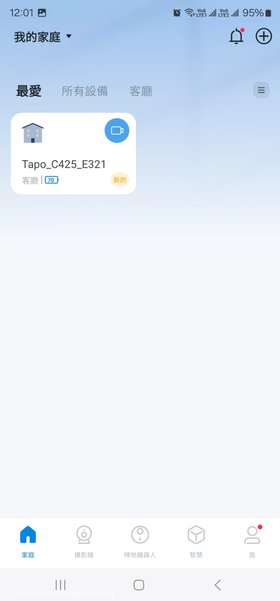 TP-Link Tapo App主畫面