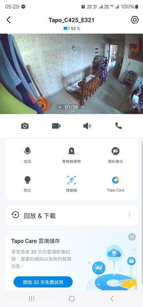 TP-Link Tapo App主畫面