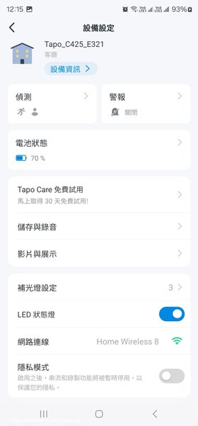 TP-Link Tapo C425 2K QHD磁吸式電池攝影機設定