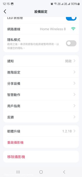 TP-Link Tapo C425 2K QHD磁吸式電池攝影機設定