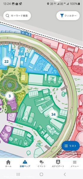 EXPO 2025大阪世界博覽會官方App