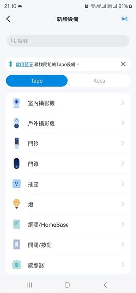 【開箱】TP-Link Tapo C230旋轉式Wi-Fi網