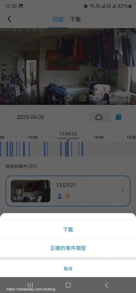 TP-Link Tapo C230監控