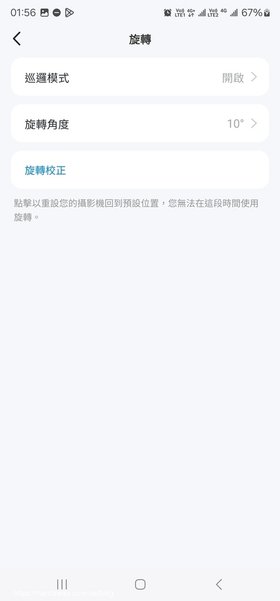 TP-Link Tapo App設定