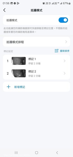 TP-Link Tapo App設定
