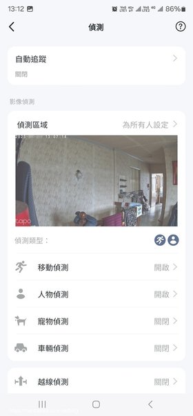 網路攝影機移動偵測